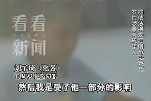 史蒂文斯谈怀特续约：他是我们非常非常重要的一部分 希望留下他