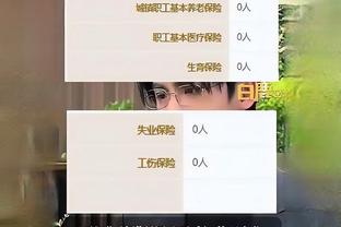 这是梦游？布里奇斯半场6中0没有得分且有2失误